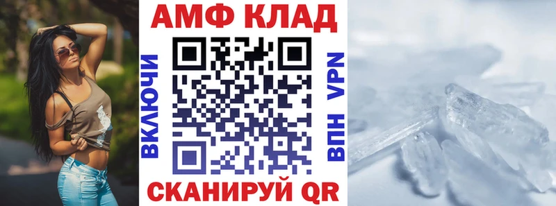 АМФЕТАМИН VHQ  Купить закладки  Кропоткин 