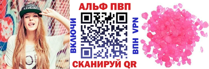Купить  Кропоткин  Альфа ПВП кристаллы 