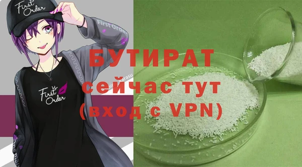 бошки Гусиноозёрск