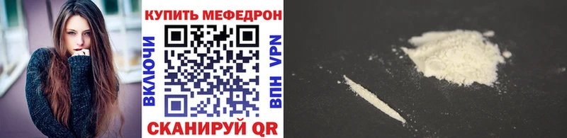 Купить  Кропоткин  МЯУ-МЯУ mephedrone 