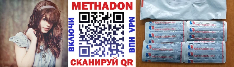 Купить где  Кропоткин  Метадон methadone 
